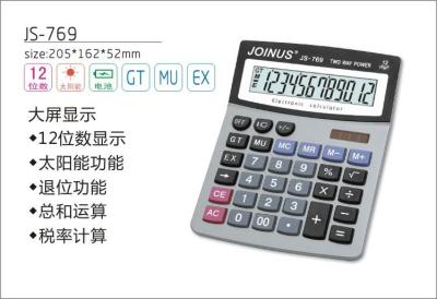 JOINUS JS-769 12-digit Calculator display screen display of solar energy