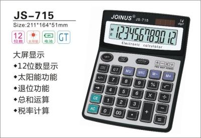 JOINUS JS-715 12-digit Calculator display screen display of solar energy