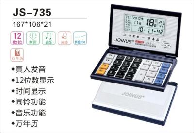 JOINUS JS-735 12-bit calculator Mare