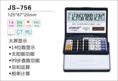 JOINUS JS-756 14-bit calculator for large-screen display of solar energy