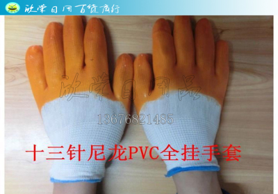 Labor Protection Gloves 13-Pin Nylon PVC Rubber-Coated Beef Tendon Gloves plus-Sized-Large Thickened Full-Hanging Full-Dip Type