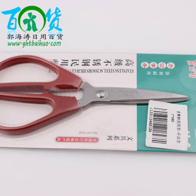 Rist, 2nd civil stainless steel scissors scissors factory outlet the red handle twice the wholesale agent