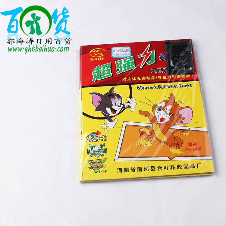 A-10粘鼠板厂家直销 强力粘板二元店日用百货批发二元店货源