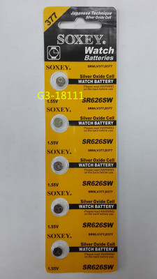 SOXEY 377 SR626SW Suo Xing electronic