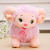 Manufacturers selling plush toys pink sheep pink, beige