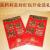 Bridal red packets mini hundred mini Fortune luck lucky red envelopes wholesale