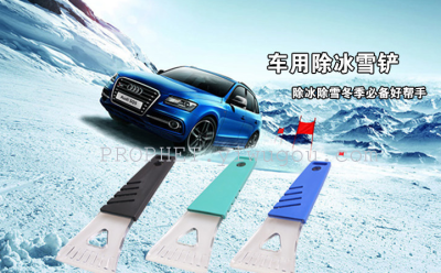 B14 eradication eradication with snow snow snow winter ice scraper car auto accessories