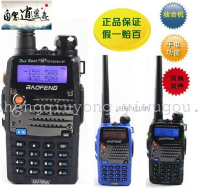Bao Feng UV5RA hand-held commercial FM radio hands 50 plus relay car walkie talkie