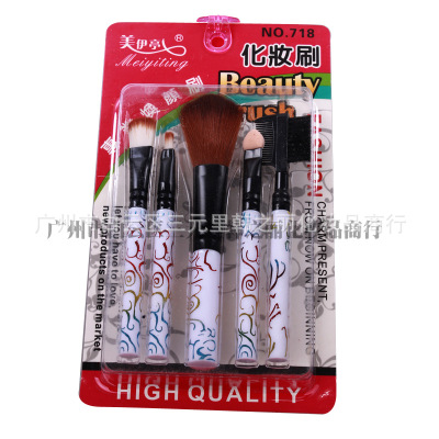 Miyiting Japanese advanced makeup appliance portable beauty makeup tool professional makeup brush