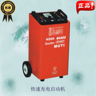 Car Repair Fast Charging Starter Fast Startup Charger Beauty Repair Equipment