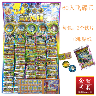 Sell the latest 60 alloy frisbee coin coin toy manufacturers direct sales