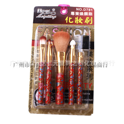 Miyitin Japanese advanced beauty equipment brush professional change brush set brush