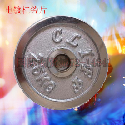 2.5kg plating barbell