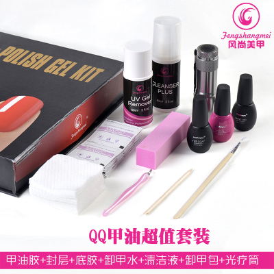 Nail glue Nail Polish set Removable QQ nail gel set nail art Kit