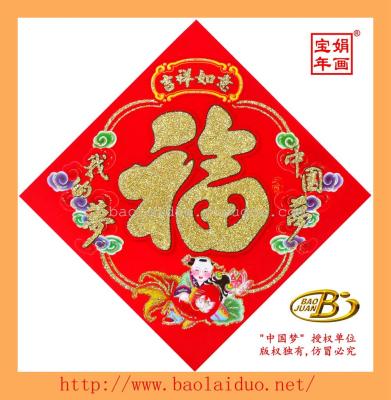  new Chinese dream series character good luck Fa485