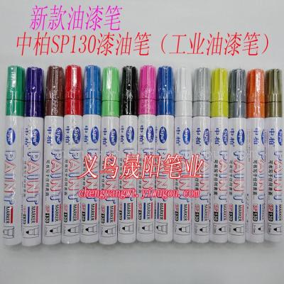 New Bai SP130 paint pens, paint pens in authentic professional pen-Brown
