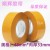 [tape] Shunyou Beige 5.2 sealing tape wire 48mm*280 meters
