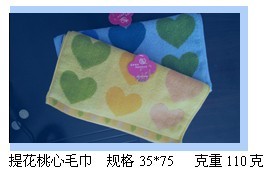 Heart Jacquard towel