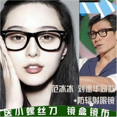 The new anti radiation glasses blue film flat mirror black box of male and female myopia