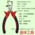 Red insulated wire stripper pliers black lugs clamp