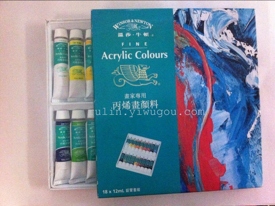 18色温莎牛顿正品丙烯