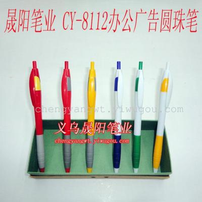 Stationery pen gift advertising pen CY-8112 pen
