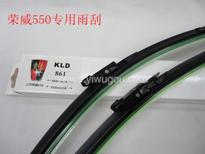 Factory direct special wiper roewe 550, car wipers, car special wiper