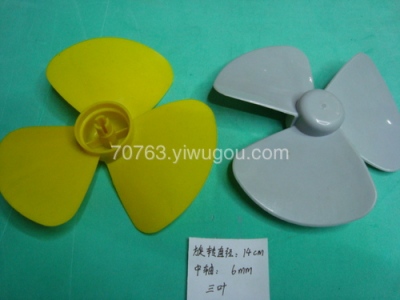 Fan blades of plastic laboratory supplies SD2204