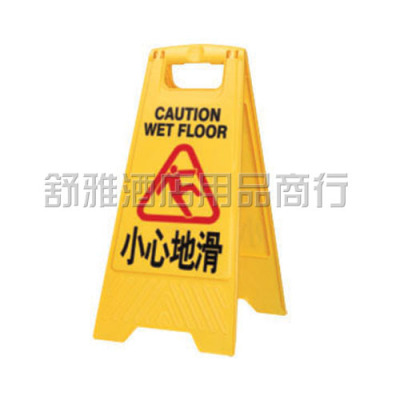 Caution Slippery Sign No Parking Plastic Sign