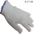 High temperature resistant Polyester knitted gloves, wear-resistant 50g ordinary white nylon gloves