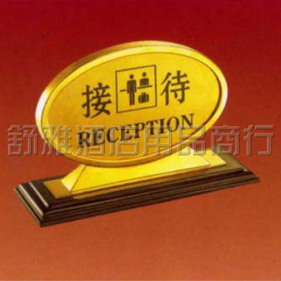 Reception Oval Lobby Service Guide Sign Sign Billboard