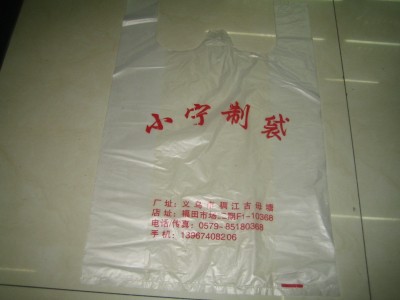 Vest Bag Plastic Bag Packaging Bag Advisment Bag Gift Bag