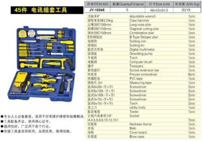 Hardware tool combo kit