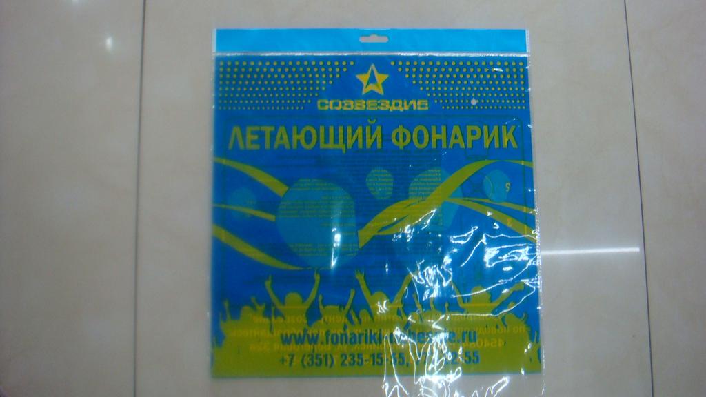 OPP塑料袋孔明灯袋子 OPP彩色印刷袋 OPP卡头袋 OPP卡头孔袋