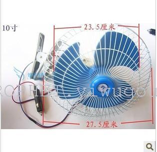 Car super 12V/24V electric fan can shake head 10 inch