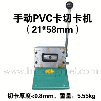 21 x58mm manual PVC card cutter name tag card cutter