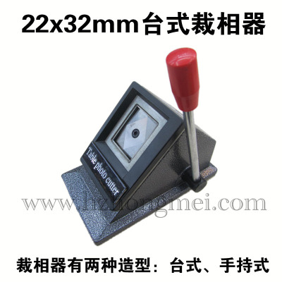 Desktop Cutter 22*32mm First generation ID card Black and white small 1 inch