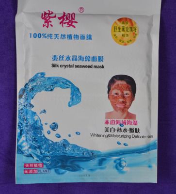 Purple Cherry Pure Natural Imported Coarse Seed + Black Rose Seed Mask Super Moisturizing Whitening Oil-Control