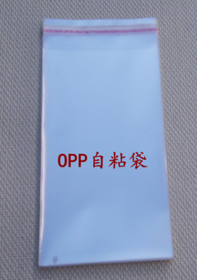 OPP self-adhesive bag 100 price 24*30+4cm2