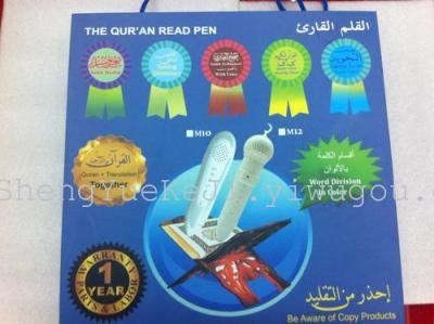 Muslim / Quran reading pen OEM ODM OEM m9m10 Koran reading pen factory