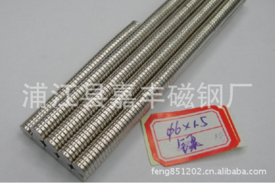 Supply Strong Magnetic, Magnetic Steel, Packaging Magnet, Magnet