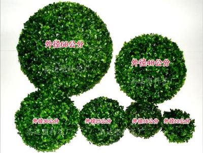 Milan ball simulation of plastic grass ball four herbal ball simulation simulation simulation of Milan turf decorative ball seeds grass ball