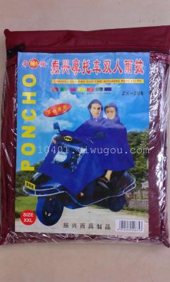--ZX-208 double electric motorcycle manufacturers wholesale raincoat Yupi raincoat