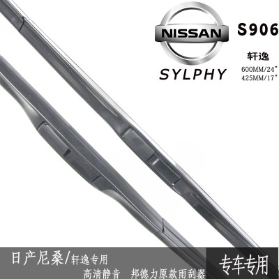 Car Boneless Wiper Nissan Yixuan Special Wiper Blade