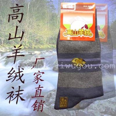 Ho Mei garment factory direct men warm socks Alpine cashmere socks socks
