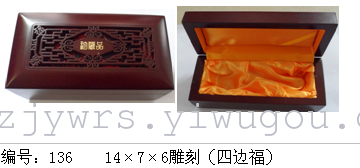 RS-W136雕刻喷漆挂件木盒