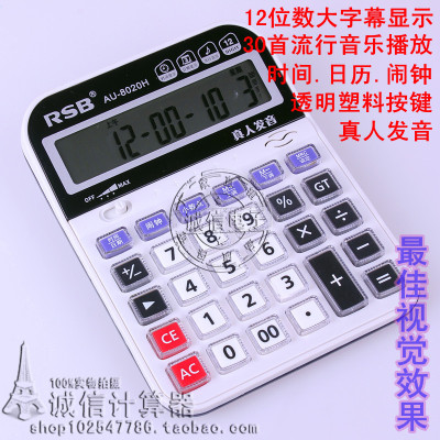 AU-8020H Rong Shibao realpeople Rong Shibao Calculator calculator Office recommended