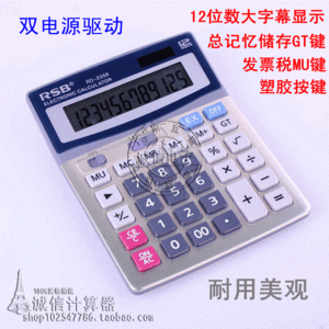 RSB RD-2358 12 solar calculator Office recommended