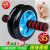 Men fitness exercise equipment wheel-type push-ups stomach thinner abdominal ABS wheel AB slide 