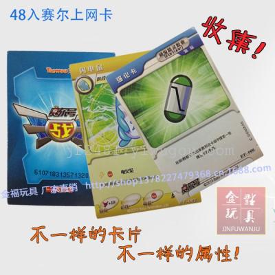 48 into the sale of online card taomee rice authentic 100 yi animation expansion package the first bullet 64 manufacturers direct sales